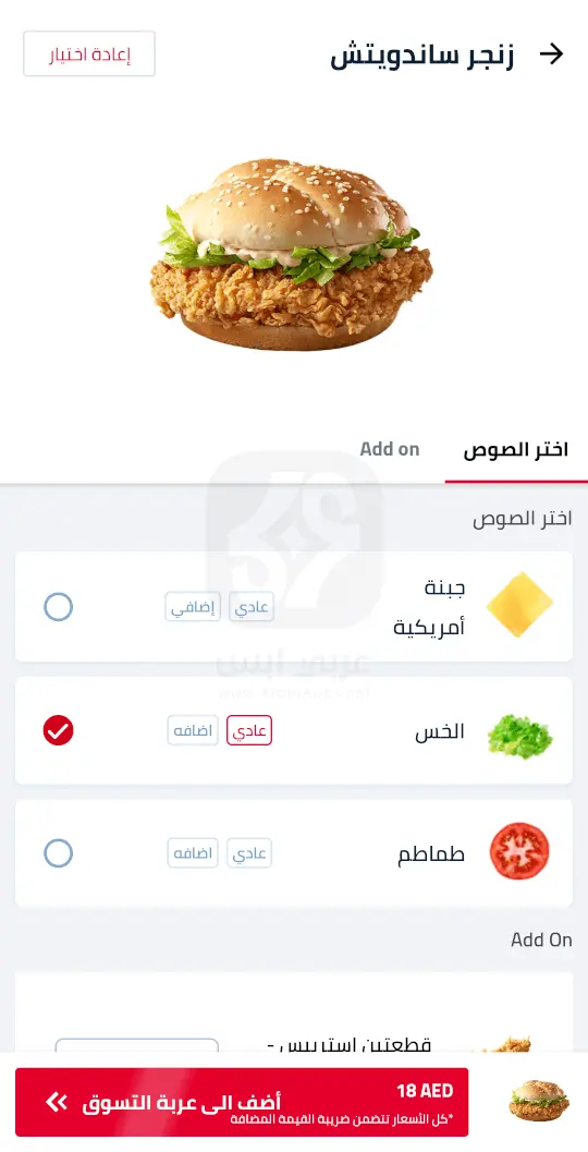 تطبيق كنتاكي الإمارات APK