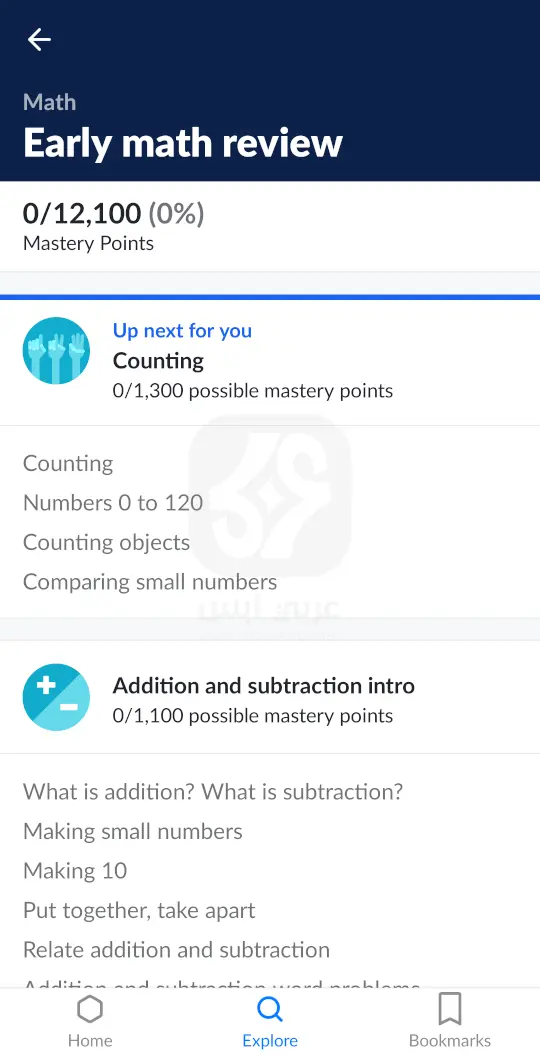 تنزيل تطبيق خان اكاديمي
