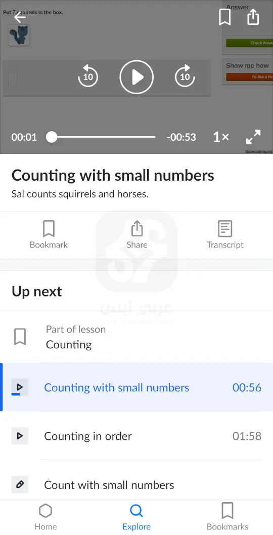 خان اكاديمي APK