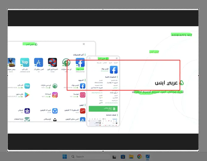 تنزيل لايت شوت