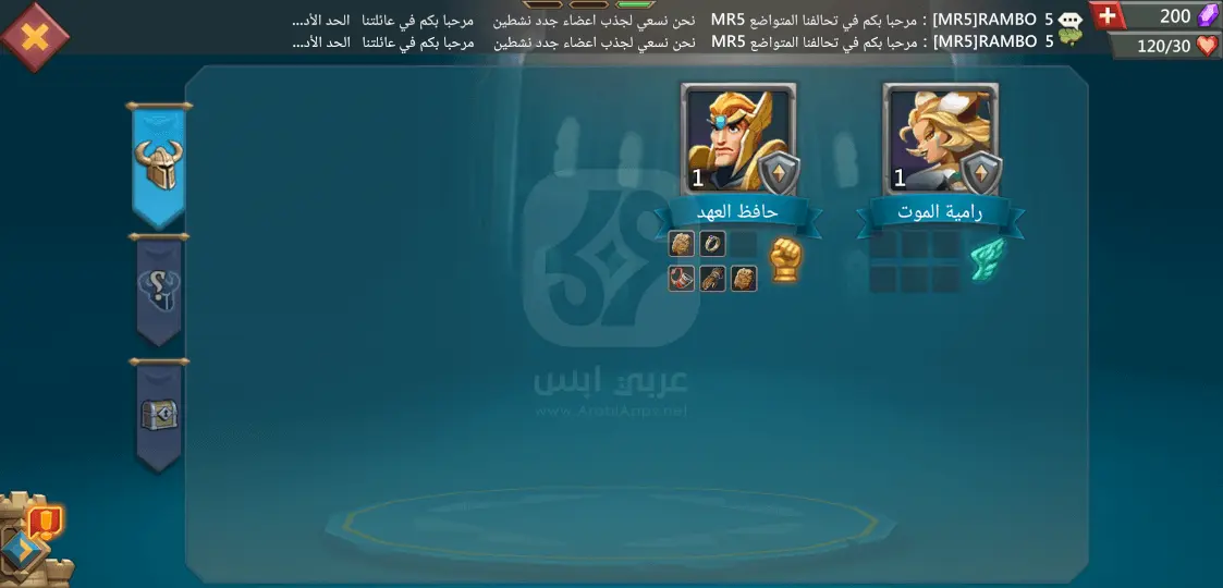 تنزيل لعبة لوردس موبايل