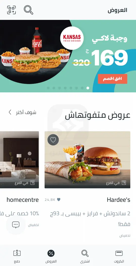 تحميل تطبيق لاكي