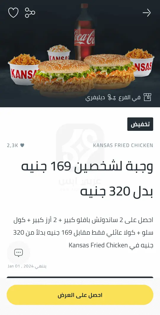 تطبيق لاكي للاندرويد