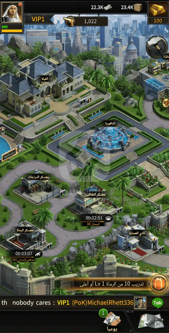 لعبة مدينة المافيا