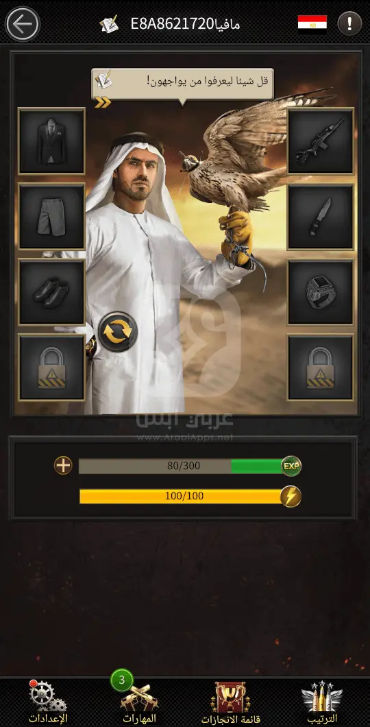 تنزيل لعبة مدينة المافيا