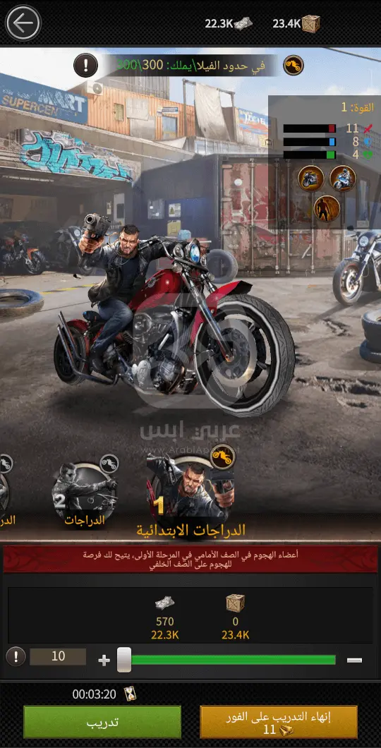 تحميل لعبة مدينة المافيا