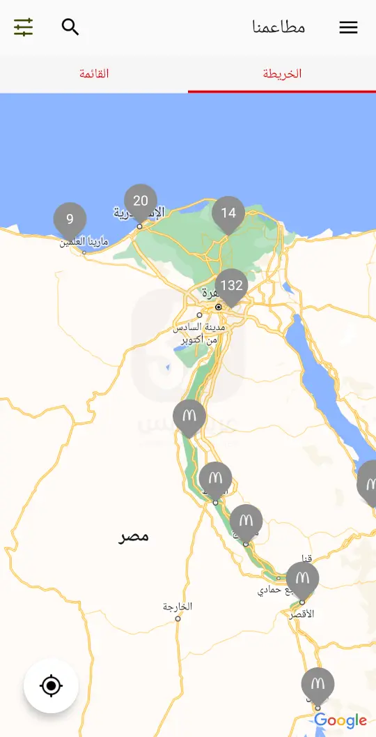 تطبيق ماكدونالدز للاندرويد
