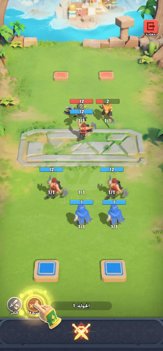 لعبة يلا فزعة