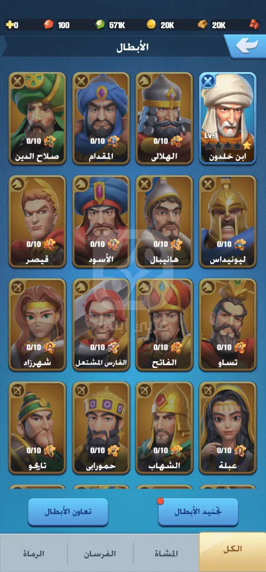 تحميل لعبة يلا فزعة