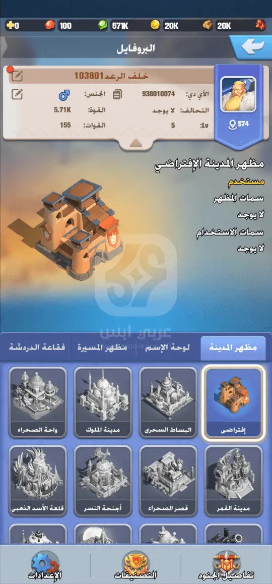 تنزيل لعبة يلا فزعة