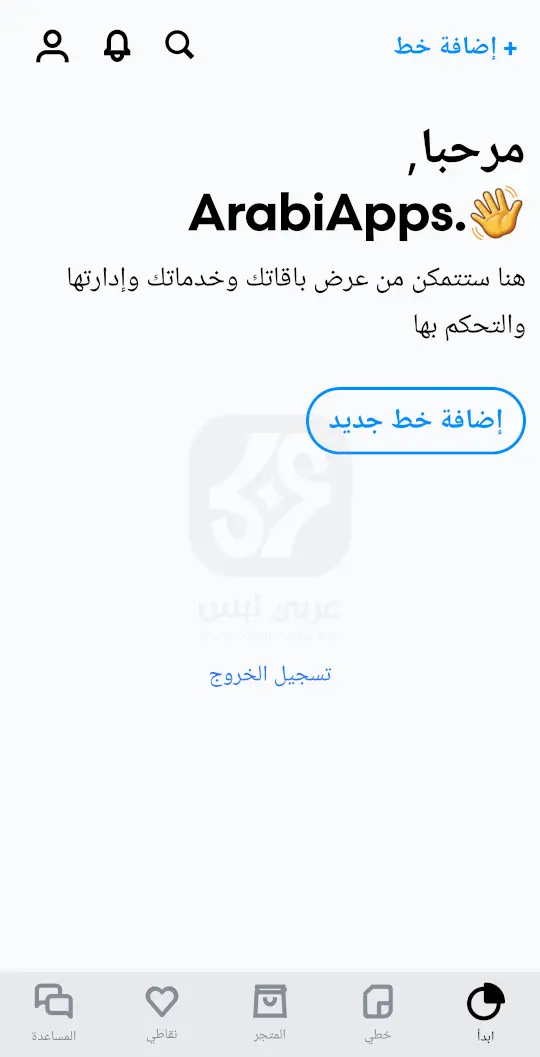 تنزيل تطبيق موبايلي
