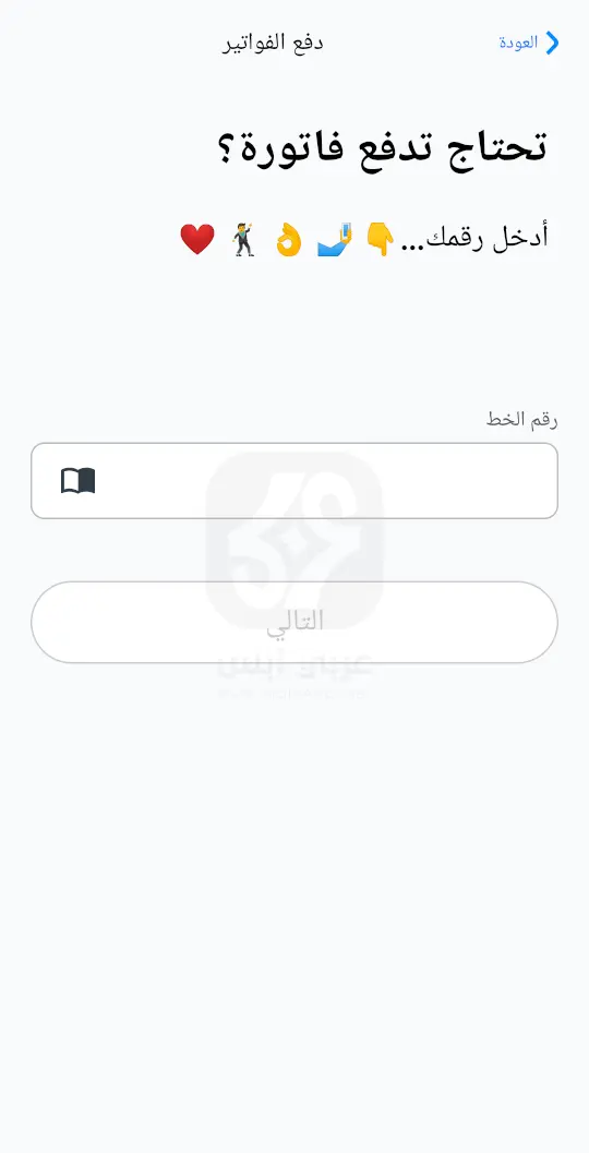 Mobily APK
