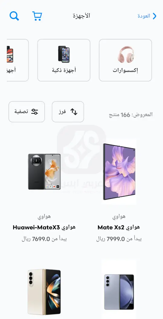 تطبيق موبايلي للاندرويد