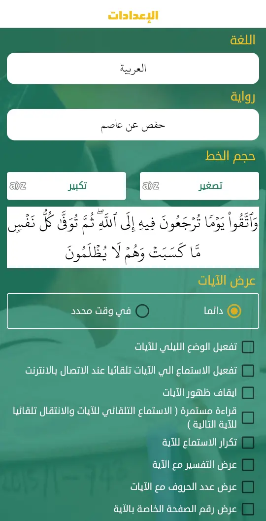 تطبيق نختم