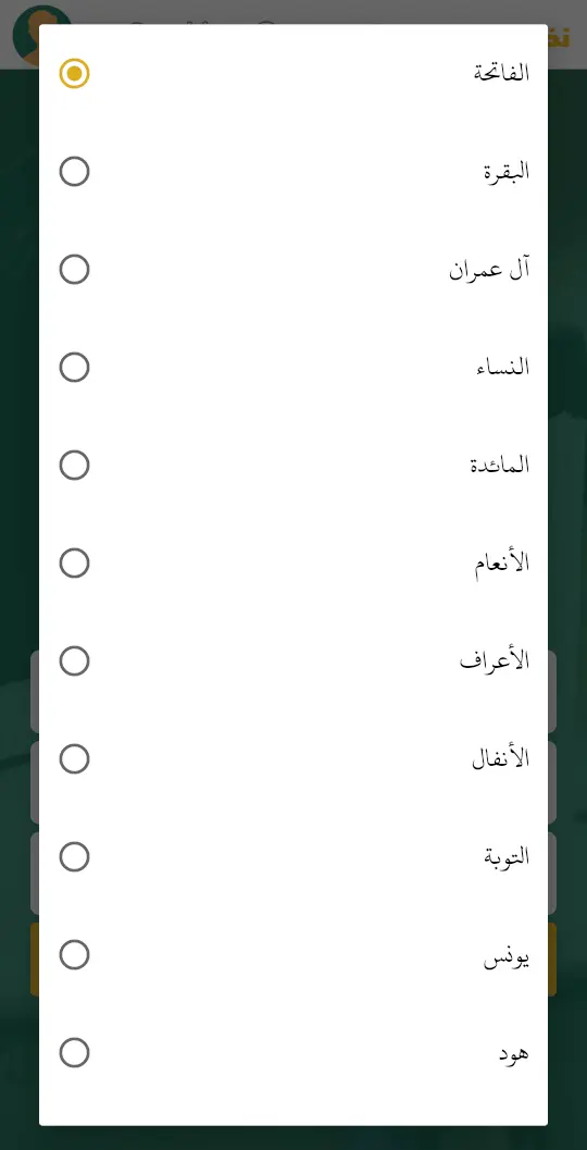 تحميل تطبيق نختم