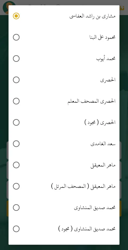 نختم APK
