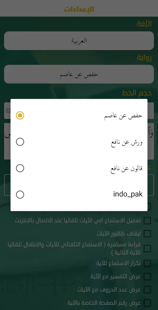 نختم للاندرويد