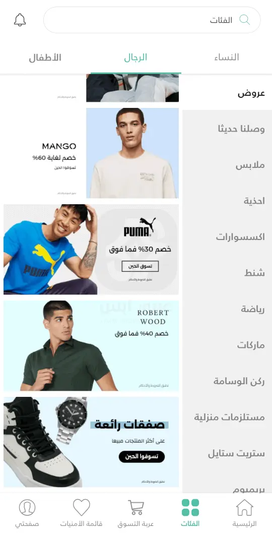 تحميل تطبيق نمشي