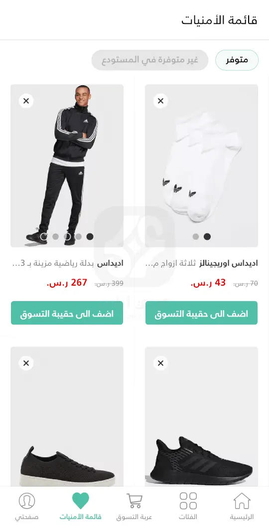 تنزيل تطبيق نمشي