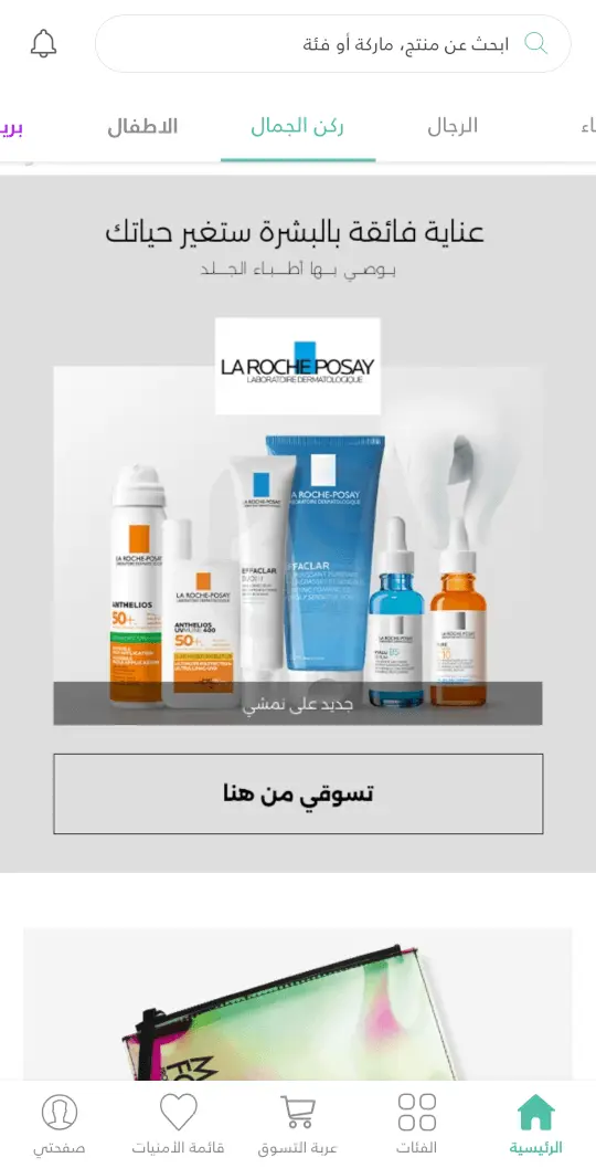 تطبيق نمشي APK