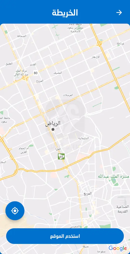 National Water APK 2023