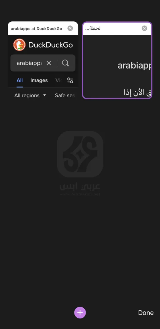 متصفح تور iOS