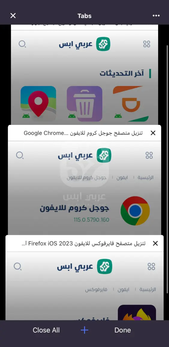 متصفح اوبرا للايفون
