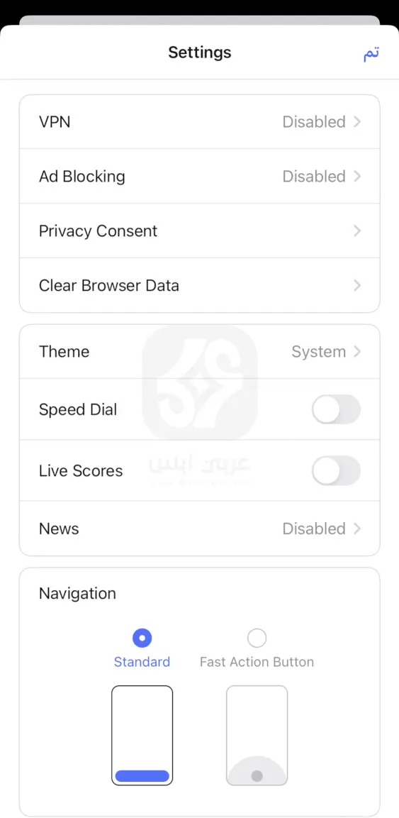 Opera Browser للايفون