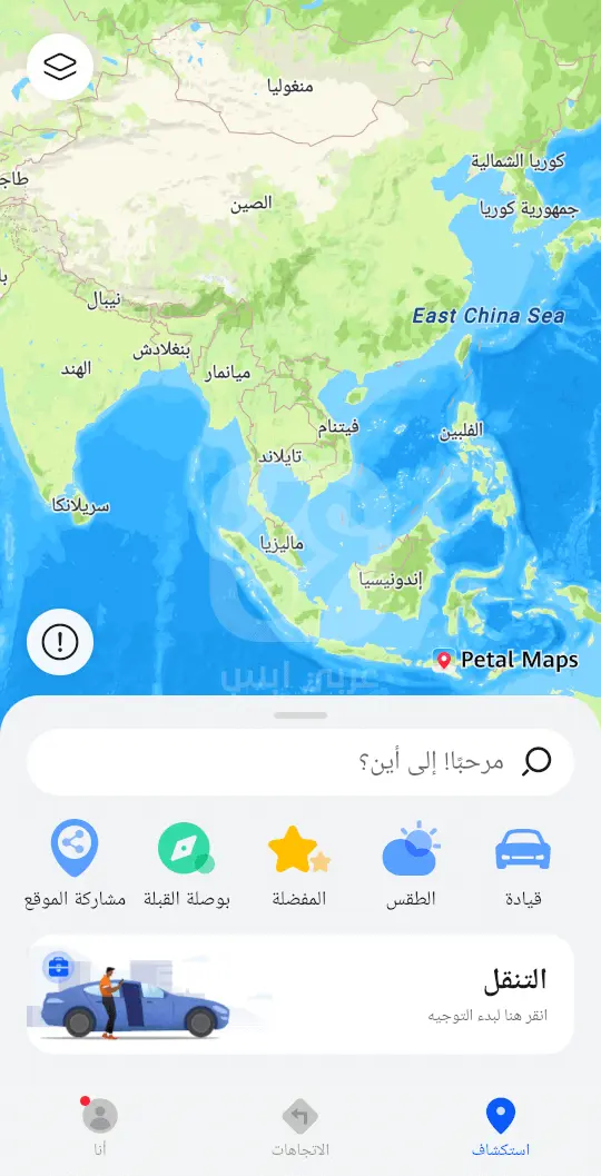 تطبيق خرائط هواوي