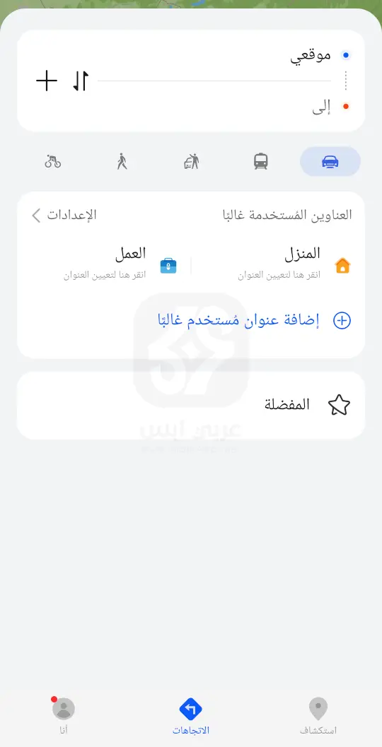 تنزيل تطبيق خرائط هواوي