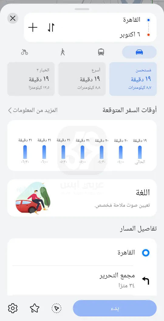 تحميل تطبيق خرائط هواوي