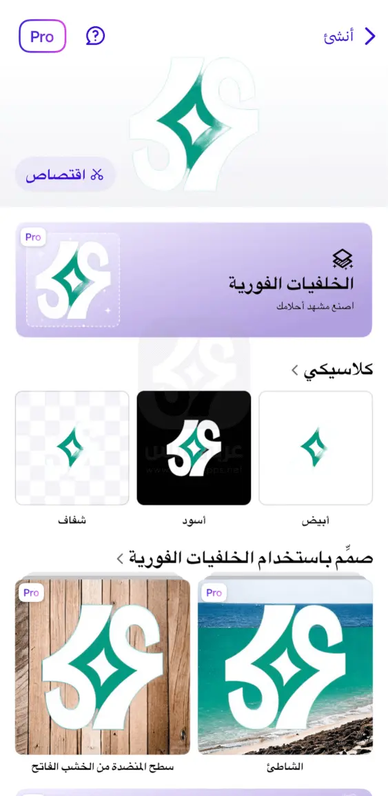 تنزيل فوتو روم للايفون