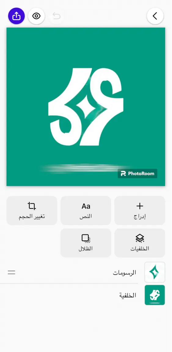 تحميل فوتو روم للايفون