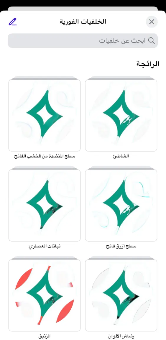 فوتو روم للايفون