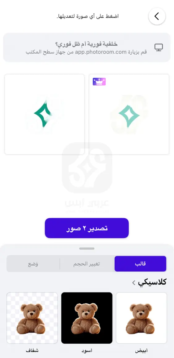فوتو روم iOS