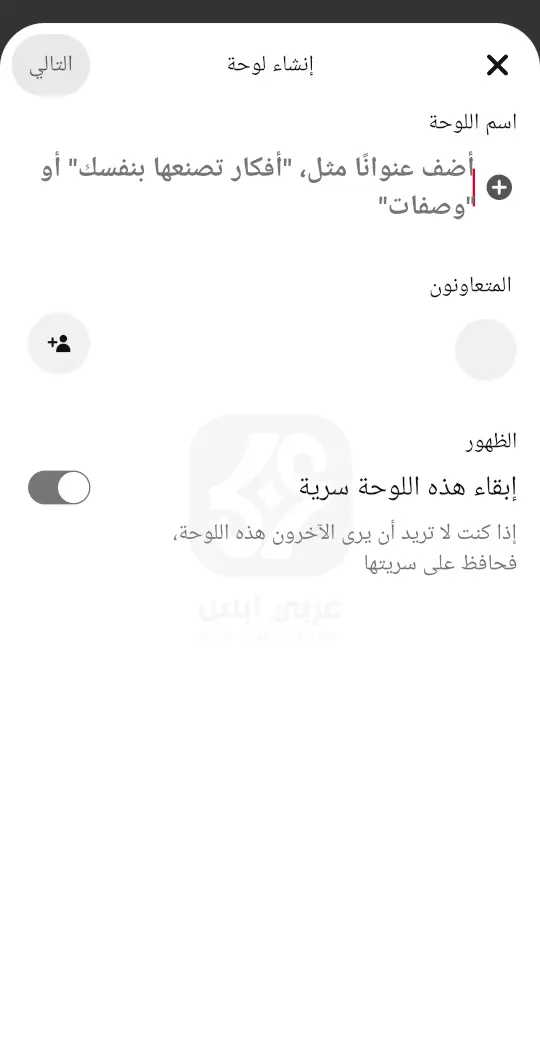 بنترست APK