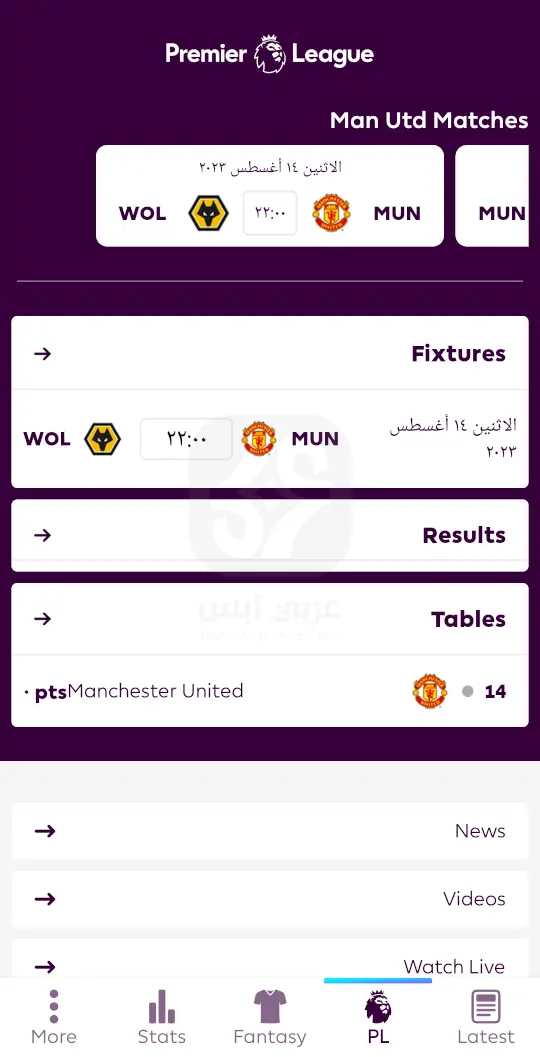 تنزيل تطبيق فانتازي