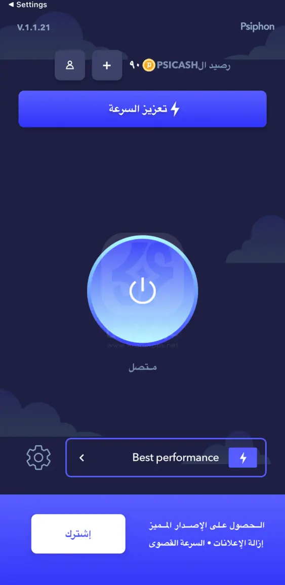 سايفون برو للايفون