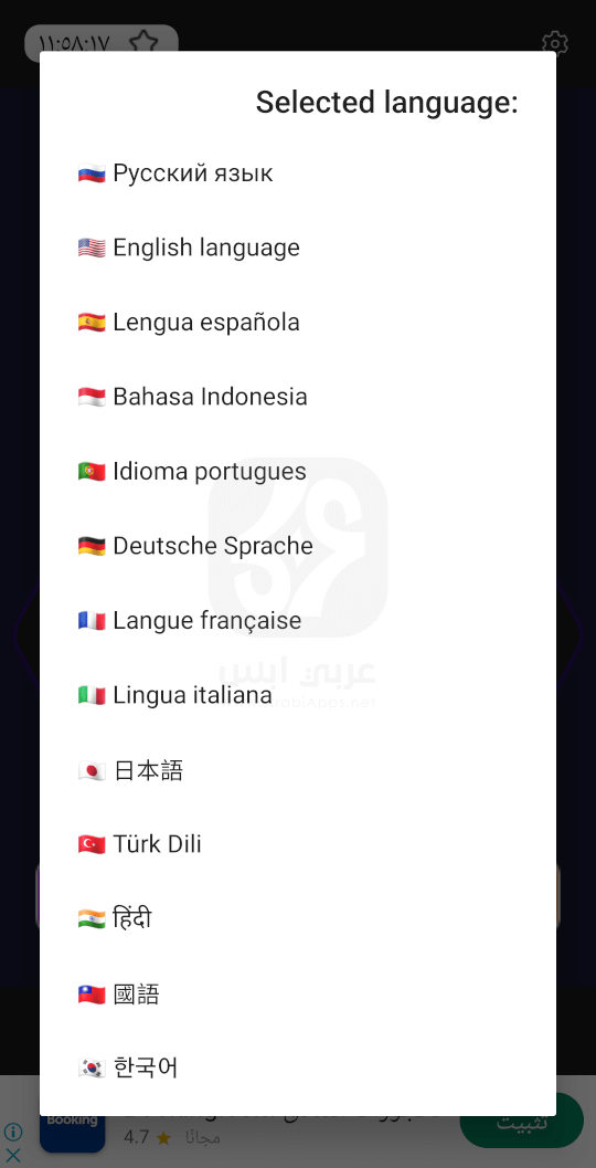 تنزيل تطبيق Rapid Cleaner