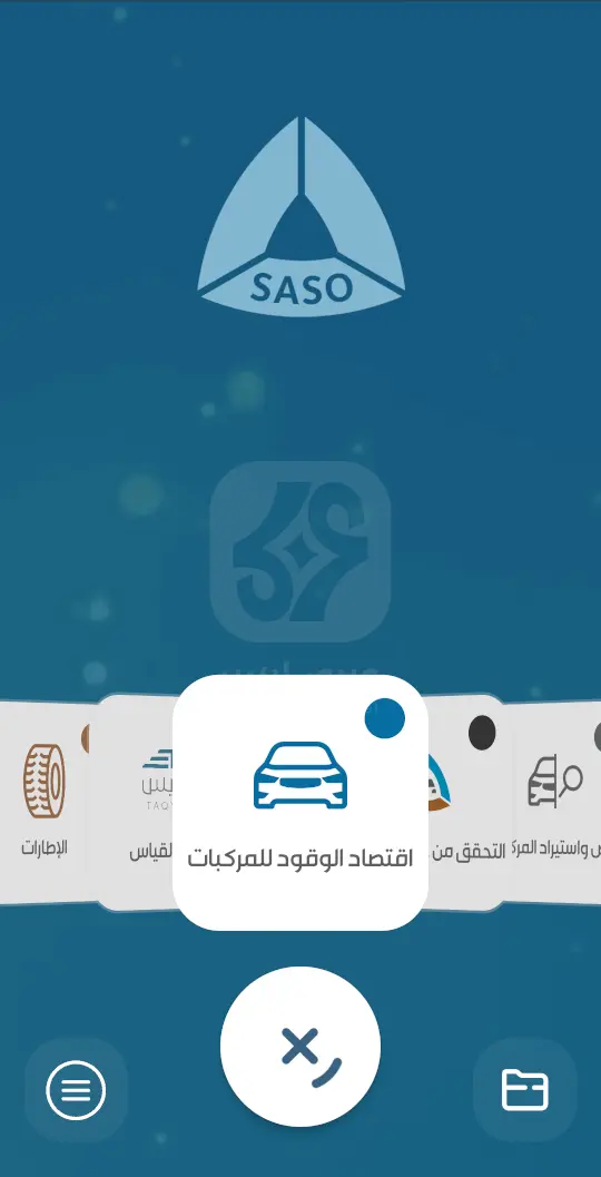 تنزيل تطبيق تأكد