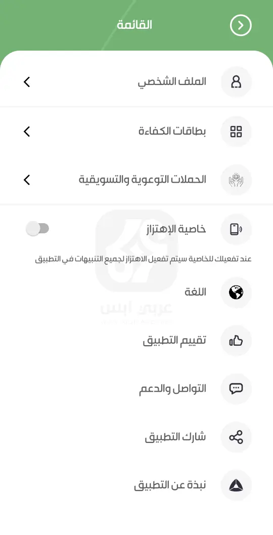 تحميل تطبيق تأكد