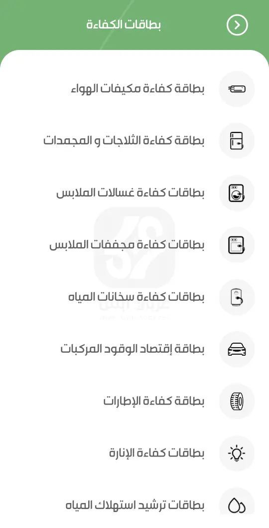 تطبيق تأكد للاندرويد