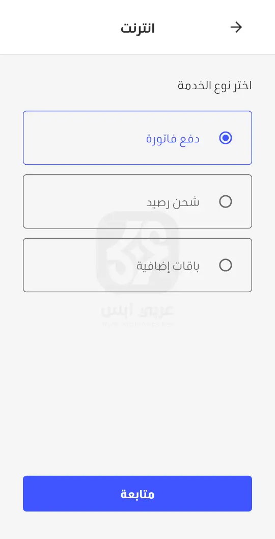 تحميل تطبيق سهل