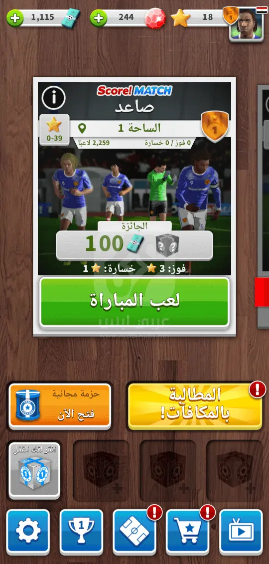 لعبة Score Match