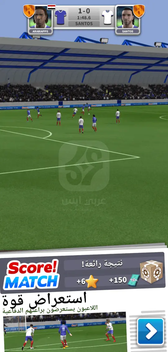 لعبة سكور ماتش