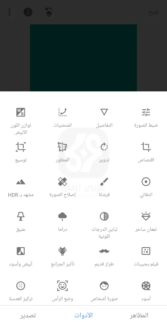 تطبيق سناب سيد للاندرويد