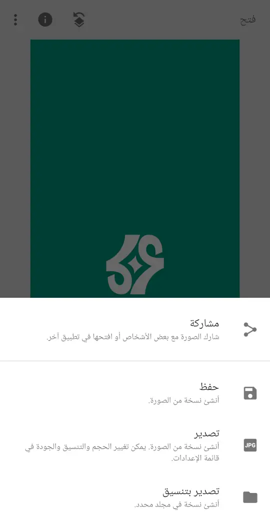 تطبيق سناب سيد