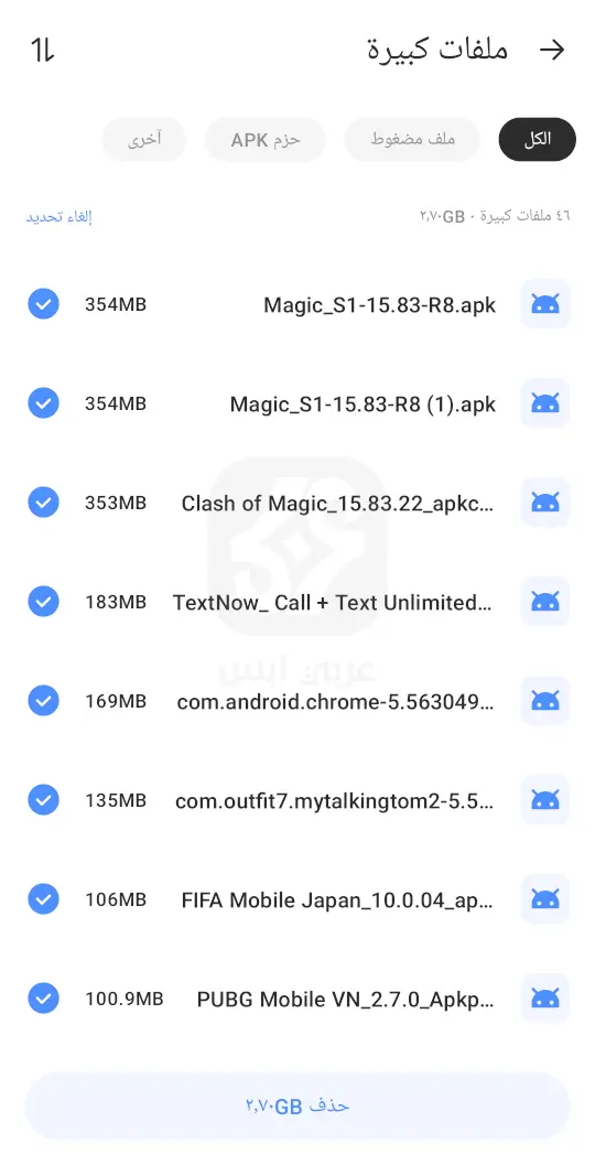 سوبر كلينر للاندرويد