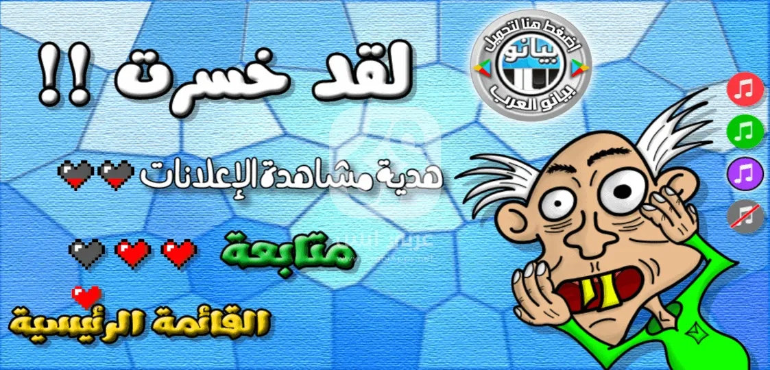 لعبة اختبار الهبل 3 APK