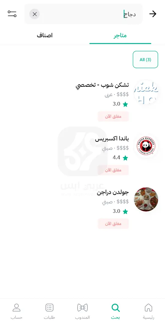 تنزيل تطبيق توترز